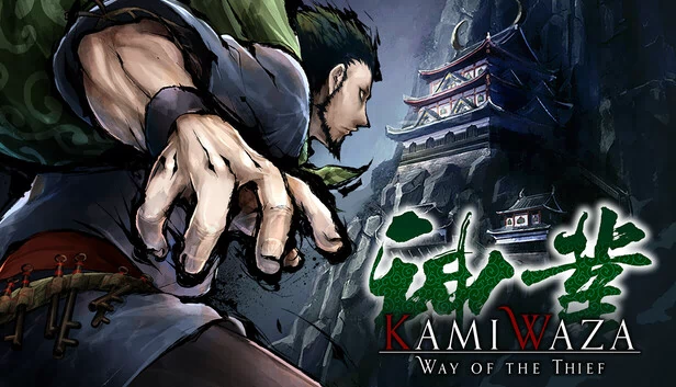神技：盗之道（Kamiwaza: Way of the Thief） 游戏封面