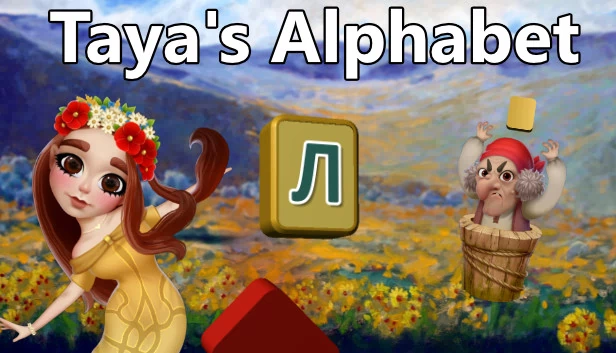 塔雅的字母表（Taya's Alphabet） 游戏封面