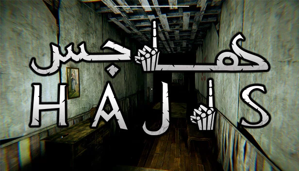 哈吉斯（Hajis هاجس） 游戏封面
