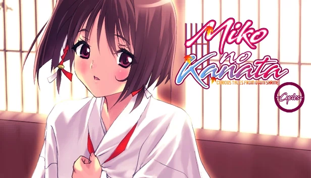 巫女彼方：奥国神社奇谭 -轮回-（Miko no Kanata: Curious Tales from Oguni Shrine -Cycles-） 游戏封面