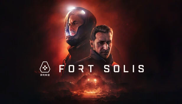 索利斯堡（Fort Solis） 游戏封面