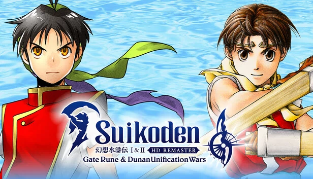 幻想水浒传I&II HD Remaster 门之纹章战争与杜南统一战争（Suikoden I&II HD Remaster Gate Rune and Dunan Unification Wars） 游戏封面
