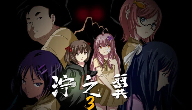 六重试炼（宁之翼3）（The Hexad Trials（Ning's Wing 3）） 游戏封面