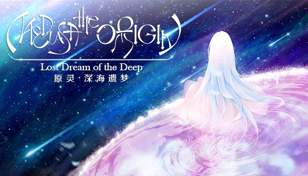 原灵·深海遗梦(原灵·深海遗梦 Medusa the Origin ~ Lost Dream of the Deep) 游戏封面