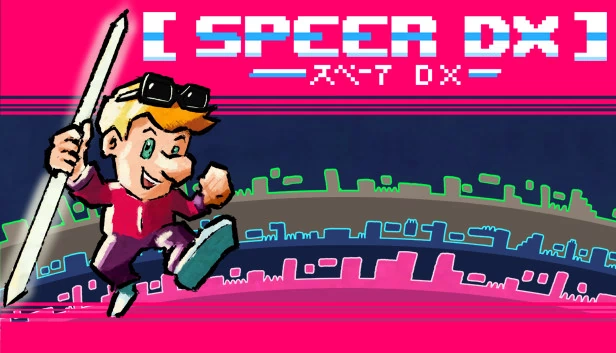 斯皮尔 DX（[Speer DX]） 游戏封面