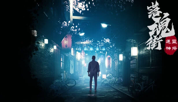 灵魂街道（Soul Street） 游戏封面