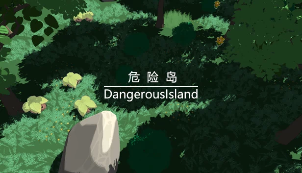 危险岛（DangerousIsland） 游戏封面