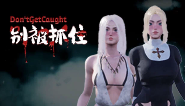 别被抓到（Don'tGetCaught） 游戏封面