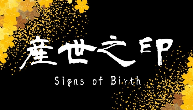 生之征兆（Signs of Birth） 游戏封面