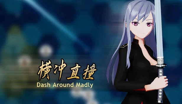 疯狂冲刺（Dash Around Madly） 游戏封面