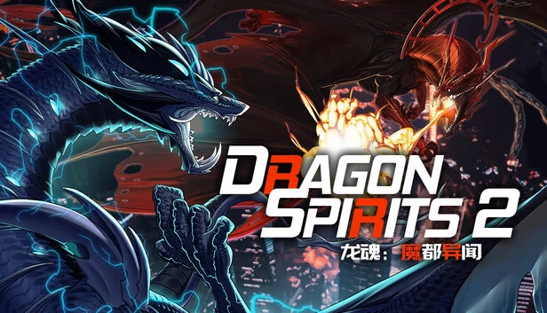 龙魂2(Dragon Spirits 2) 游戏封面