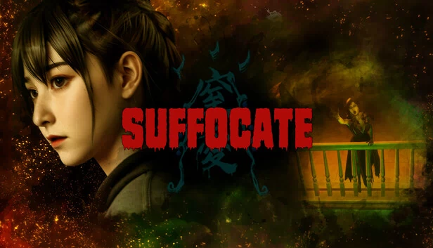 窒息（SUFFOCATE） 游戏封面