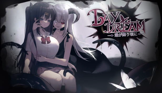 ~白日梦~当蝴蝶起舞时(~Daydream~When butterflies dance) 游戏封面