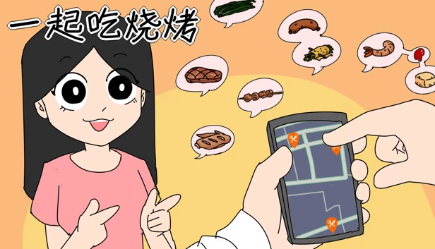 一起烤火（RoastTogether） 游戏封面