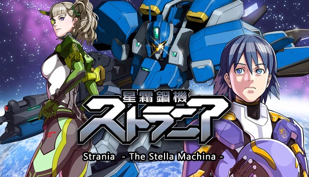 星霜钢机 - 斯特兰尼亚 -（Strania - The Stella Machina -） 游戏封面