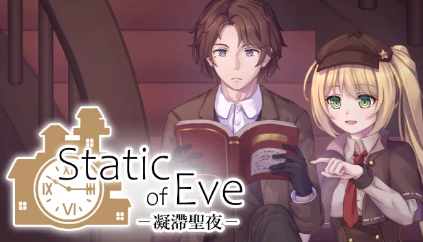 Static of Eve –凝滯聖夜– 游戏封面