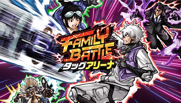 家庭大乱斗 双打竞技场（FAMILY BATTLE タッグアリーナ） 游戏封面
