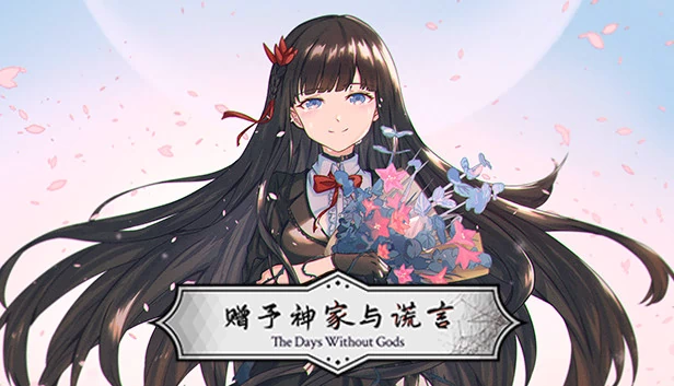 无神之日（The Days Without Gods） 游戏封面