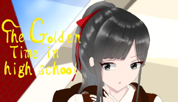 高校的黄金时光（The Golden Time in high school） 游戏封面