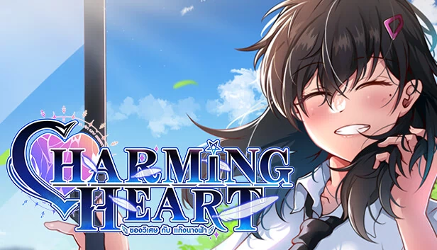 魅力之心（CHARMING HEART） 游戏封面