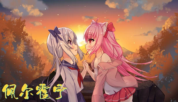 佩尔霍宁 游戏封面