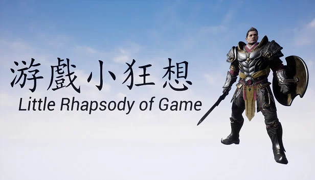 游戏小狂想曲（Little Rhapsody of Game） 游戏封面