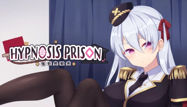 催眠监狱（Hypnosis Prison） 游戏封面