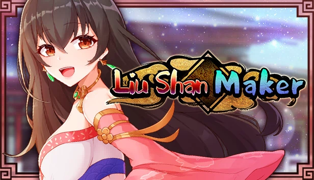刘禅制造机（Liu Shan Maker） 游戏封面