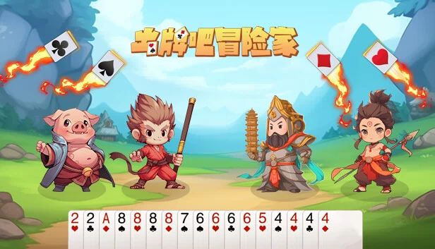 出牌吧冒险家 Go Poker 游戏封面