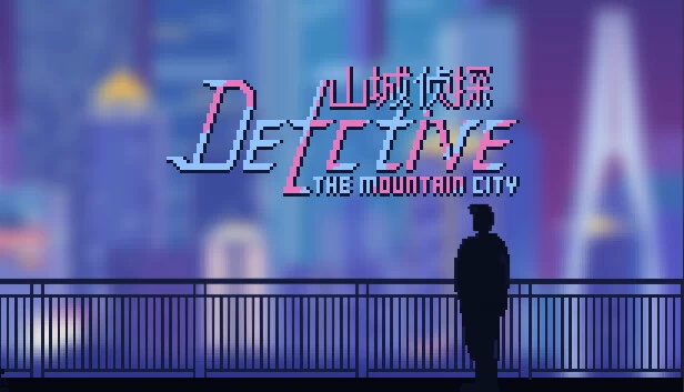 侦探：山城（Detective: The Mountain City） 游戏封面