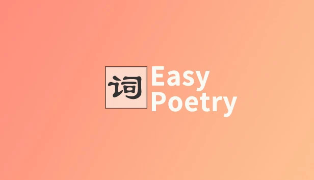 简易诗歌（Easy Poetry） 游戏封面
