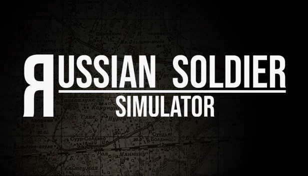 俄罗斯士兵模拟器（Russian Soldier Simulator） 游戏封面