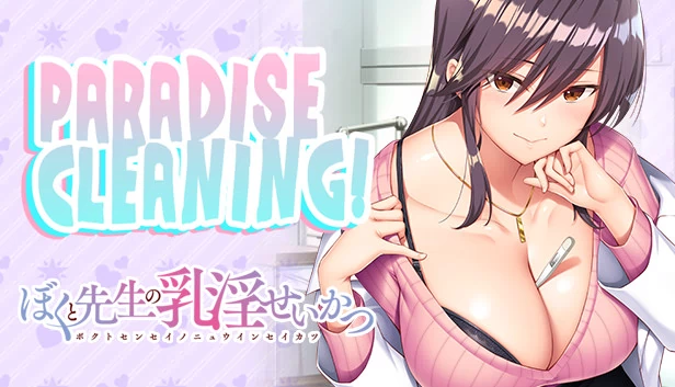 PARADISE CLEANING -我和医生的医院生活-（PARADISE CLEANING -Me and my Doctor's life in the hospital-） 游戏封面
