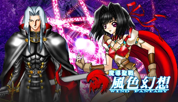 风色幻想6：冒险奏鸣（風色幻想6:冒險奏鳴） 游戏封面
