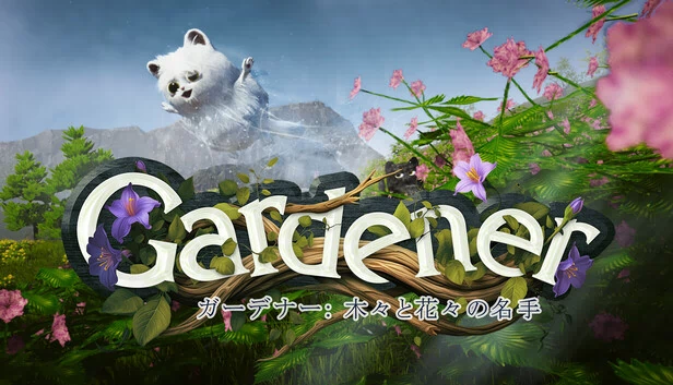 园丁：树木与花卉大师（Gardener: Master of Trees and Flowers） 游戏封面