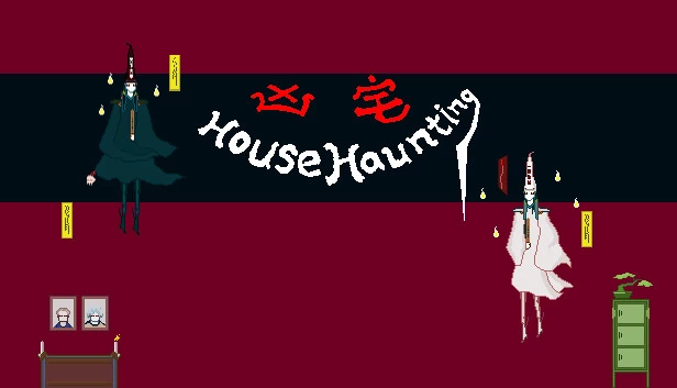 凶宅(凶宅 HouseHaunting) 游戏封面