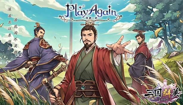 再刷一把 PlayAgain 游戏封面