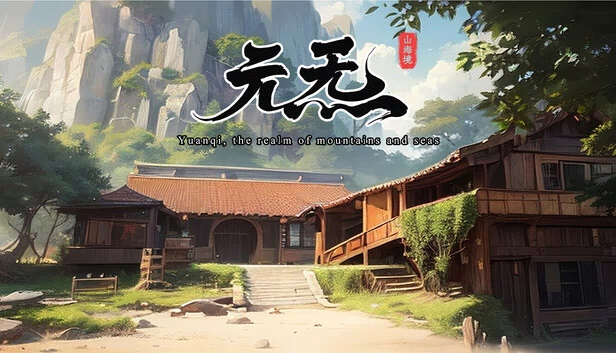 东方修仙（Oriental Immortal） 游戏封面
