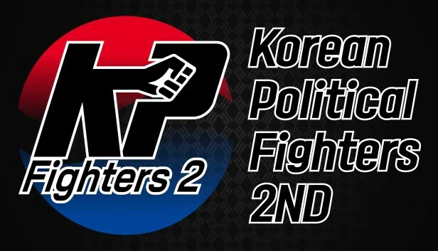 韩国政治斗士：第二部（KoreanPoliticalFighters : 2ND） 游戏封面