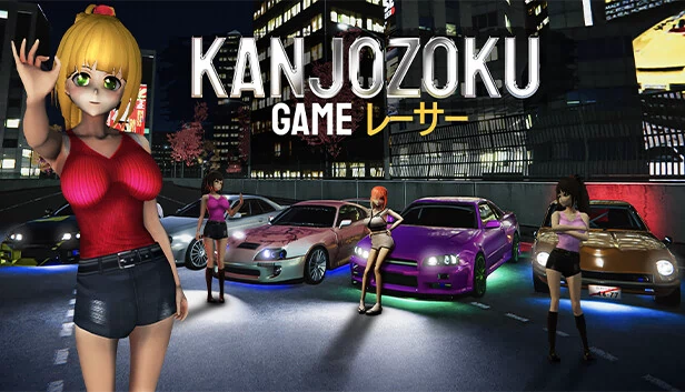关东族游戏 赛车手 Online 街头竞速与漂移（Kanjozoku Game レーサー Online Street Racing & Drift） 游戏封面