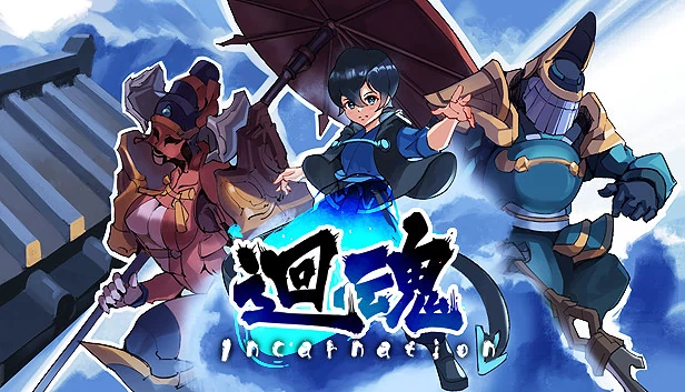 化身（Incarnation） 游戏封面