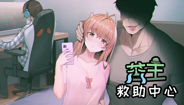 失恋疗养院Ⅰ（Lovelorn sanatoriumⅠ） 游戏封面