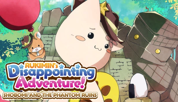 RUKIMIN的失望大冒险！~SHOBOMI与幻影遗迹~（RUKIMIN's Disappointing Adventure! ~SHOBOMI AND THE PHANTOM RUINS~） 游戏封面