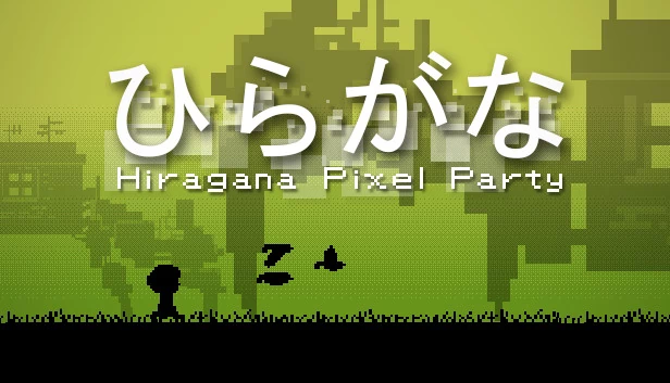 平假名像素聚会（Hiragana Pixel Party） 游戏封面