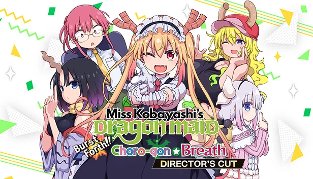 小林家的龙女仆 炸裂！！呆萌龙☆吐息 导演剪辑版（Miss Kobayashi's Dragon Maid Burst Forth!! Choro-gon☆Breath DIRECTOR'S CUT） 游戏封面