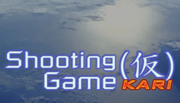 射击游戏 KARI（Shooting Game KARI） 游戏封面