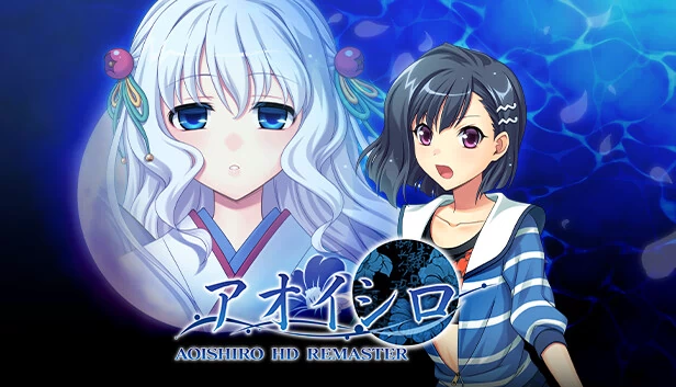 青白城 HD重制版（AOISHIRO HD REMASTER） 游戏封面