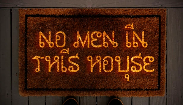 本屋无男（No men in this house） 游戏封面