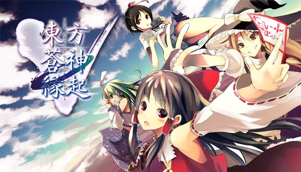 东方总战记V -紫翠玉的天才-（Touhou SouzinengiV -The Genius of Sappheiros-） 游戏封面
