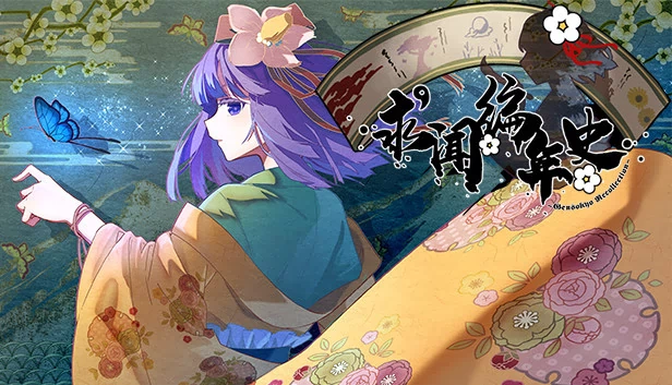 求闻编年史 ～ Gensokyo Recollection 游戏封面